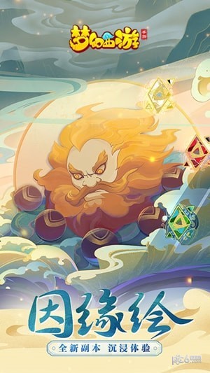 梦幻西游手游通用版