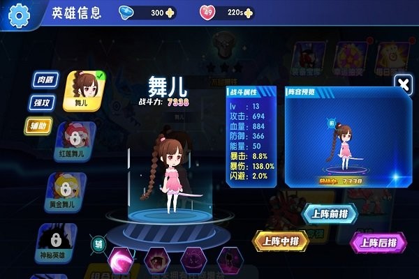 最强小英雄