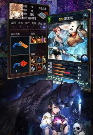 幻想联盟