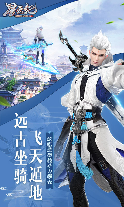 星云纪