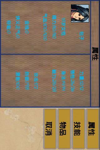传说
