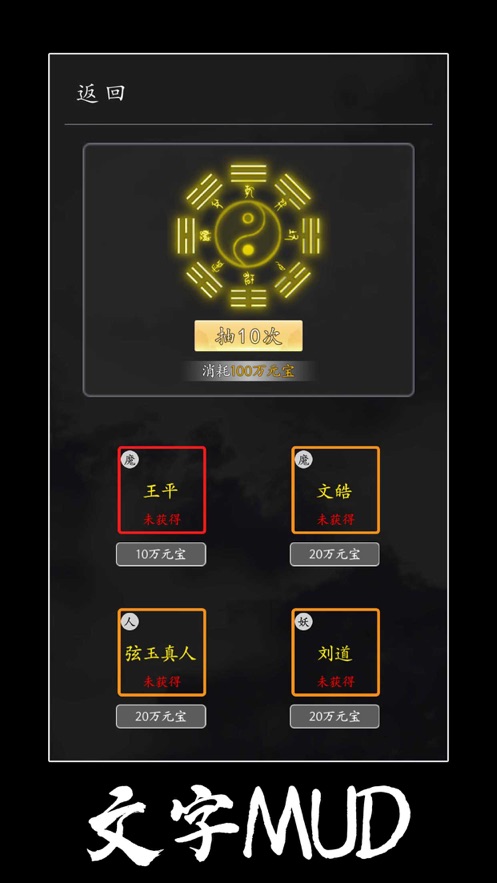修真单机版内购版