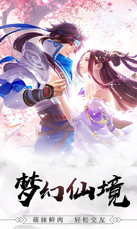 修真世界