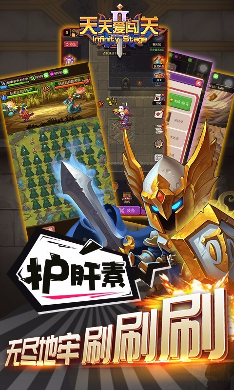 天天爱闯关2