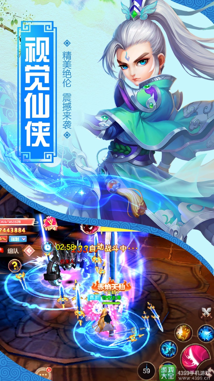 凡人