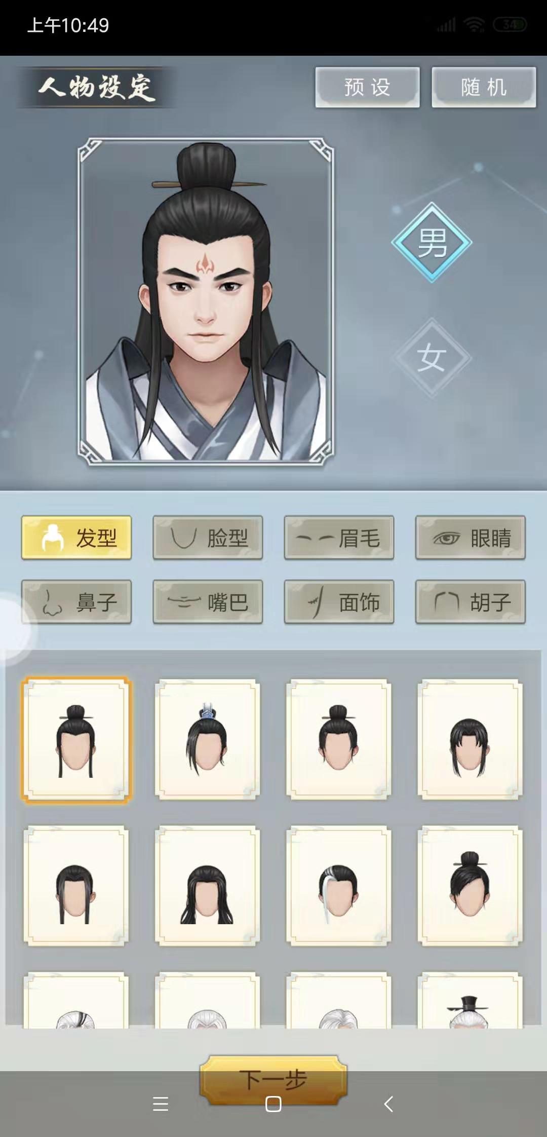 仙侠问道