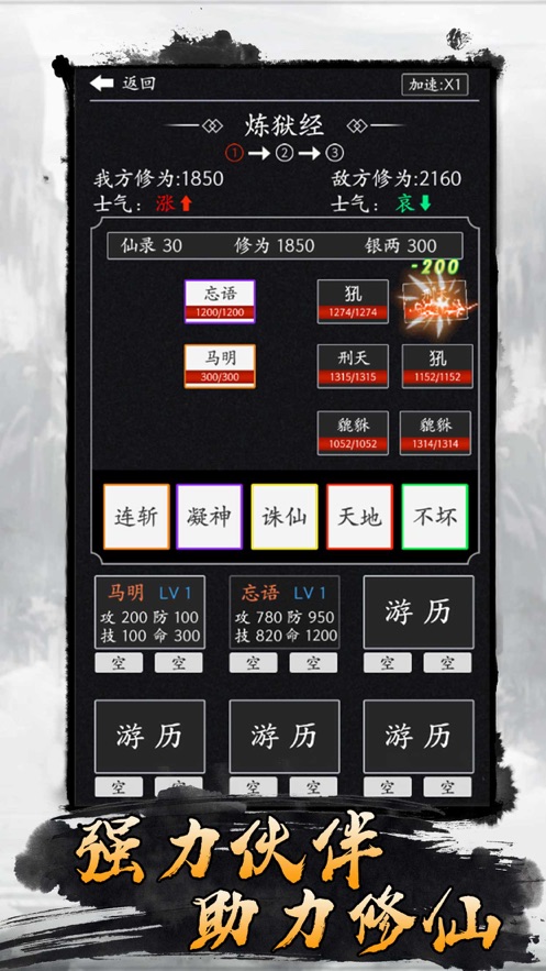 散仙开荒