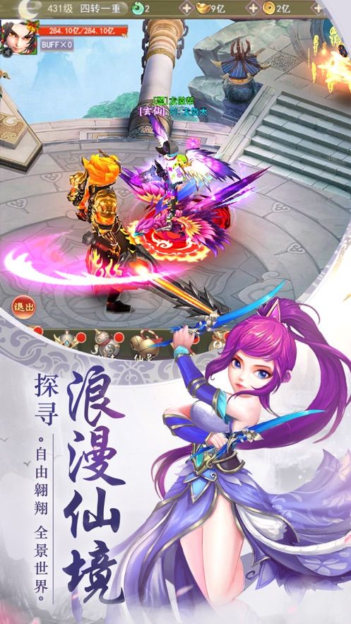 道隐仙途官网版