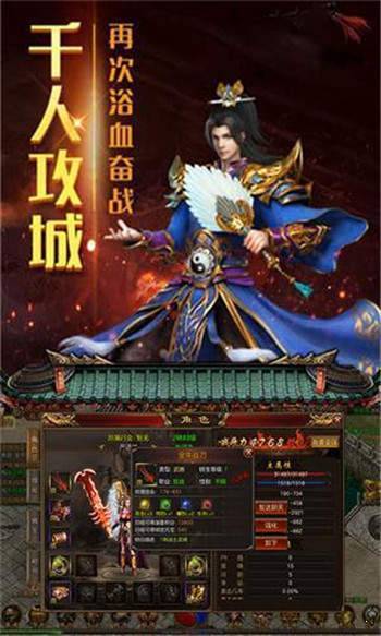 回归传奇1.76金币版