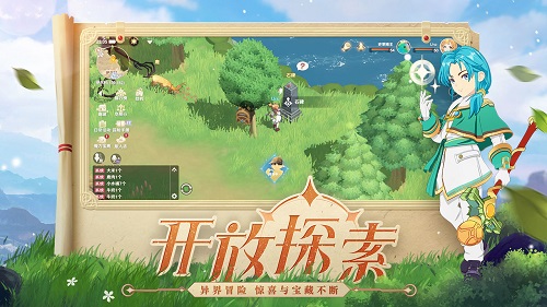 魔力宝贝：旅人