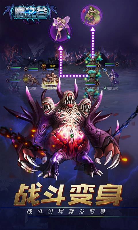 魔之谷