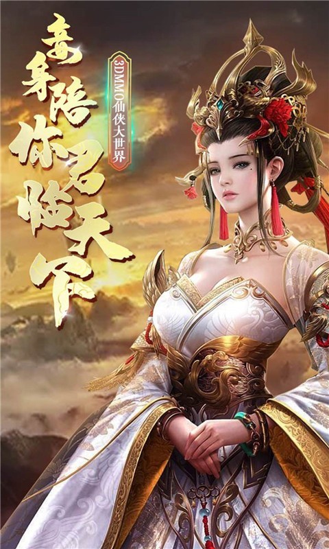 众神之王