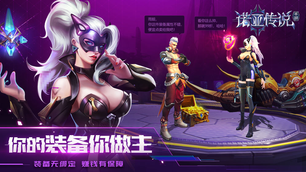 诺亚传说怀旧版