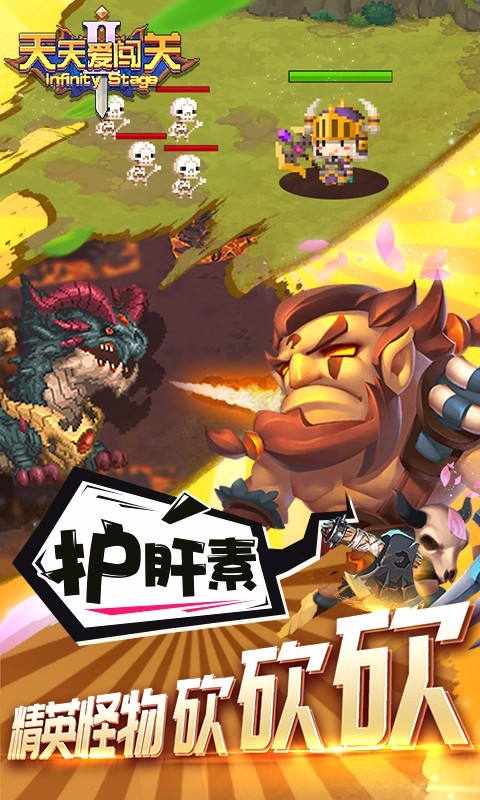 天天爱闯关2