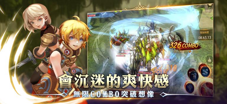 龙之谷:新世界