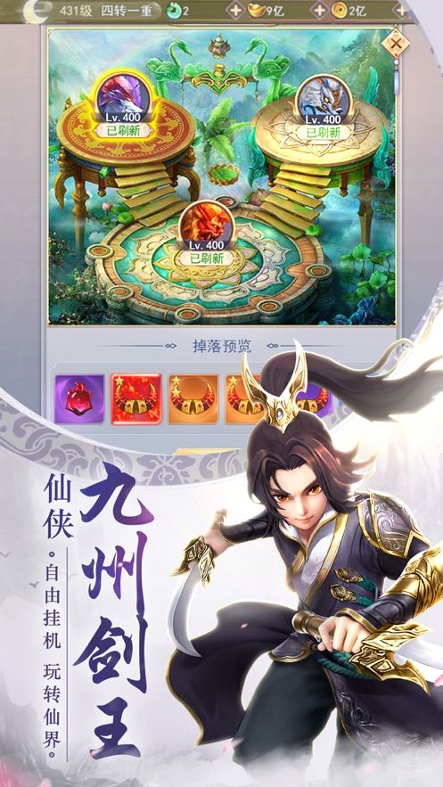 道隐仙途官网版