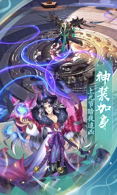 封神之刃