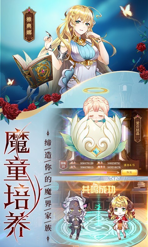 魔王与神锤