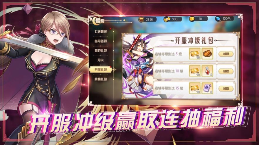 方舟之旅开店吧店长