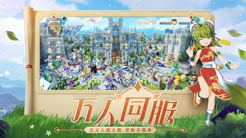 魔力宝贝：旅人