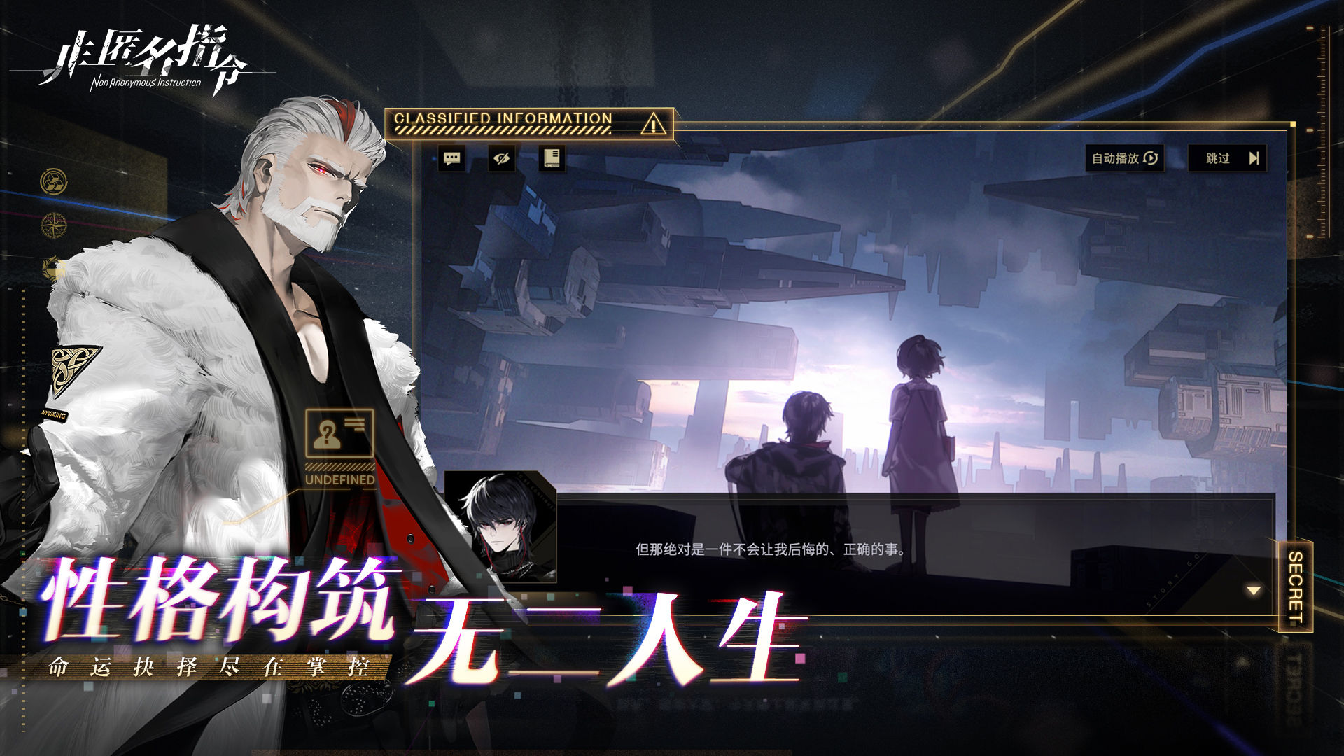 非匿名指令华为版