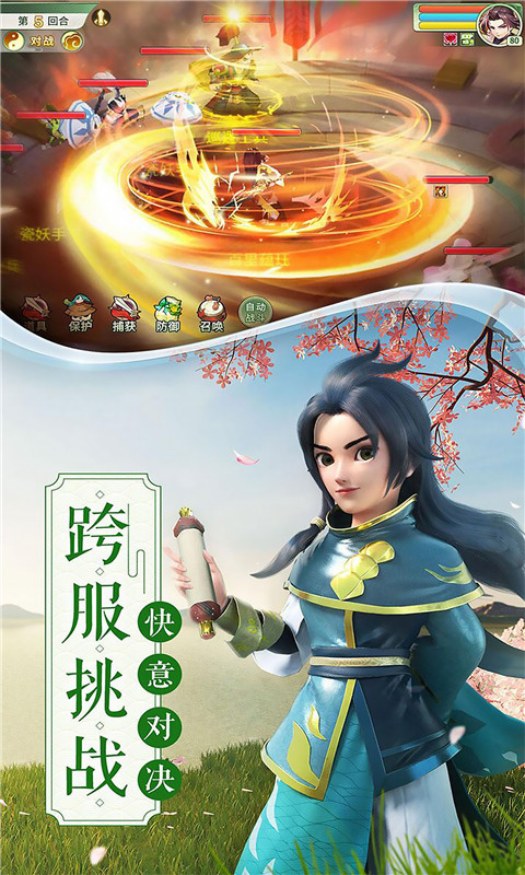 修仙记