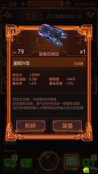 次元猎人