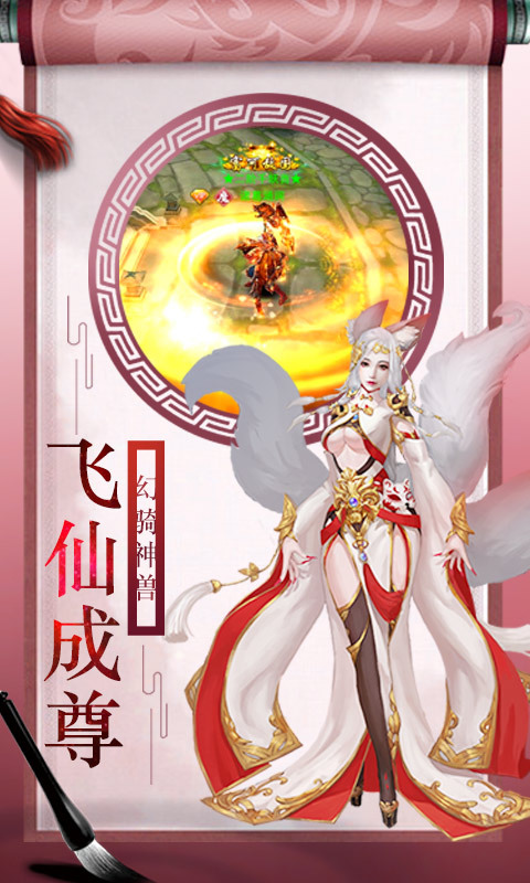 上古灵域