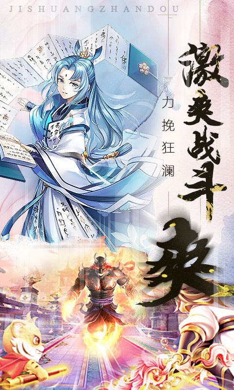 剑仙江湖-魔丸降临