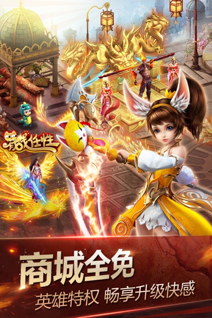 神魔