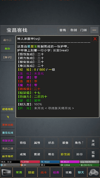 江湖游记