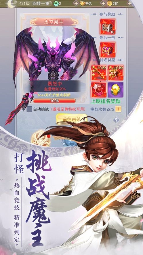 道隐仙途官网版