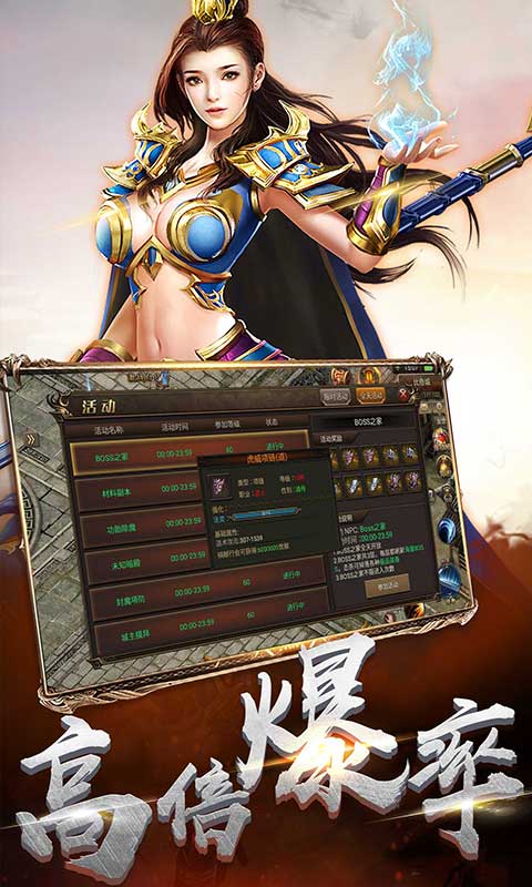 传奇狂暴版