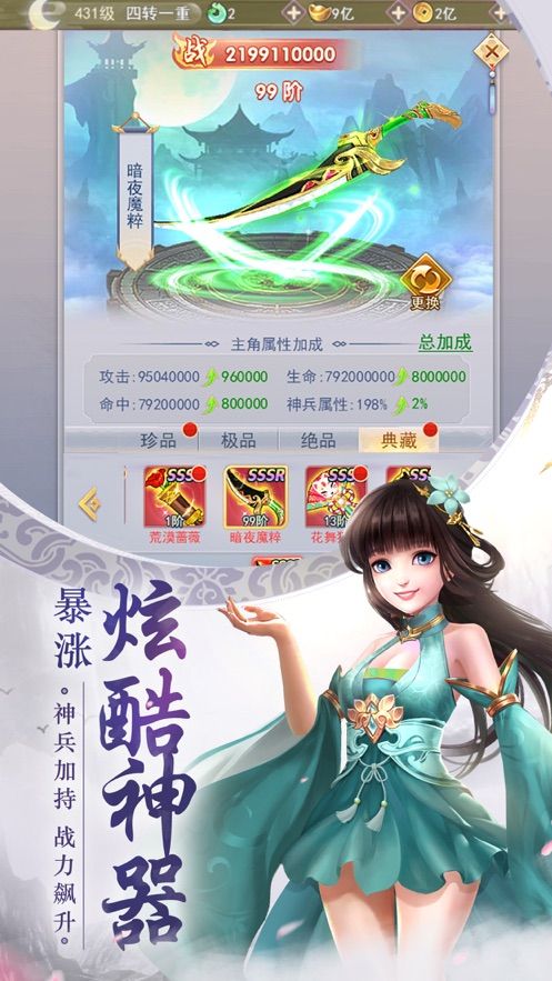 道隐仙途官网版