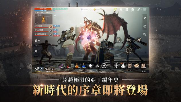 天堂2M手游