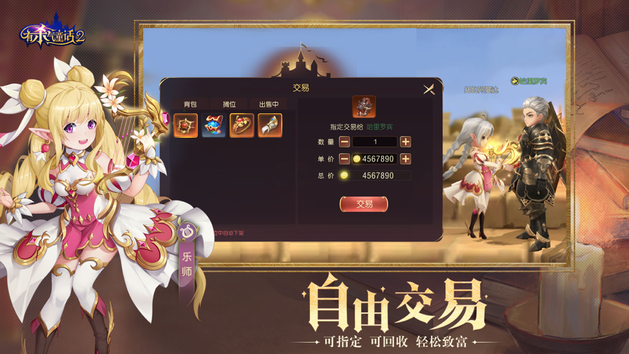 有杀气童话2手游官网