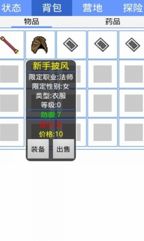 玲珑传奇