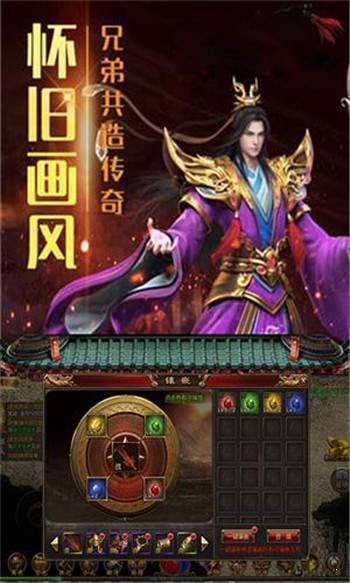回归传奇1.76金币版
