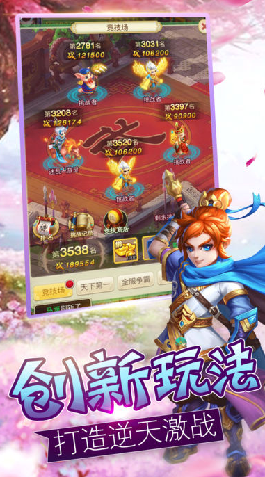 神宠BT版