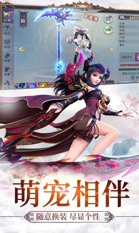 六界传说
