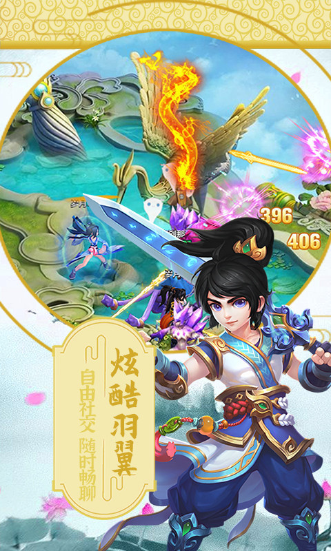 逍遥八仙