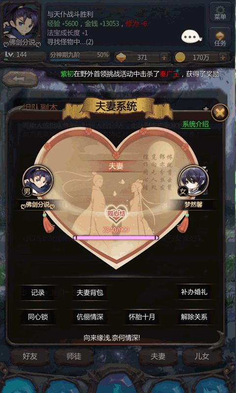 仙侠第一放置