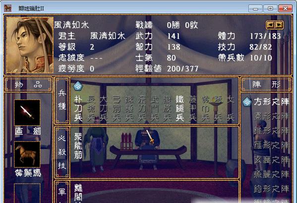 孤独战神