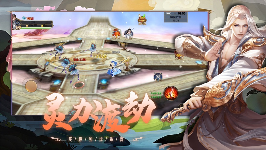 飞剑红包版