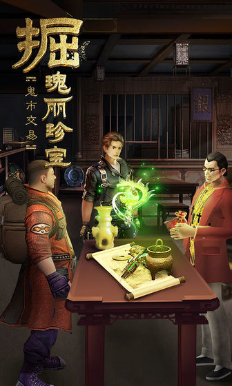 古墓迷城