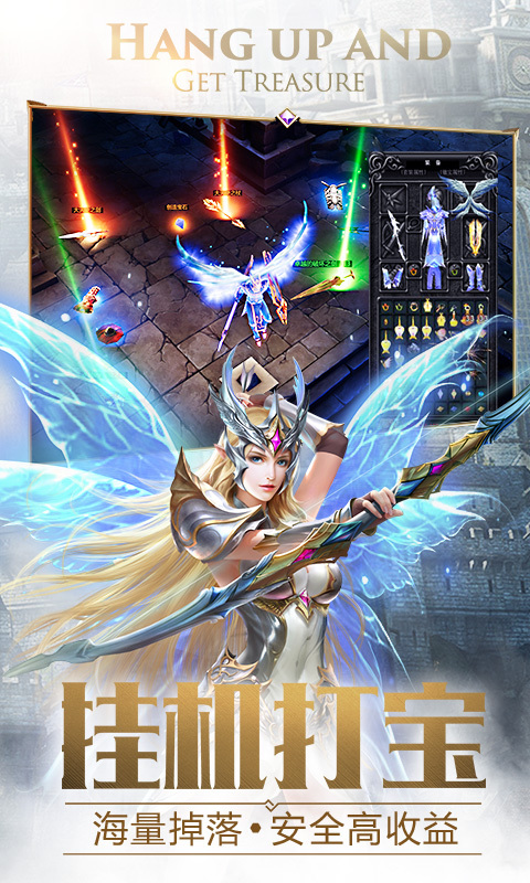 大天使之剑H5