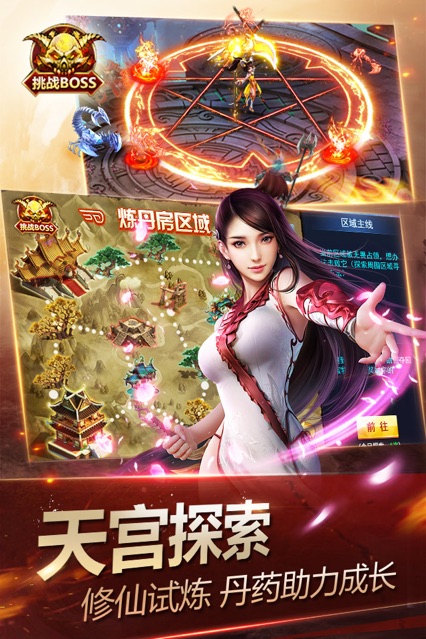 神魔
