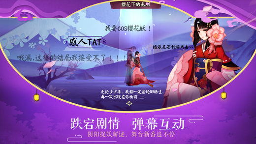 阴阳师日服