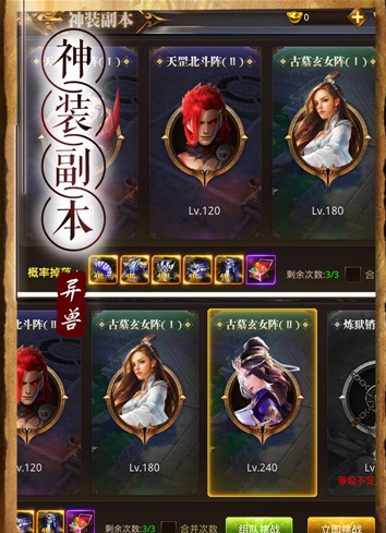 天神传