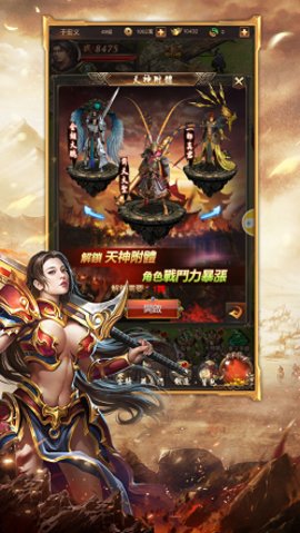 180星王合击手游版